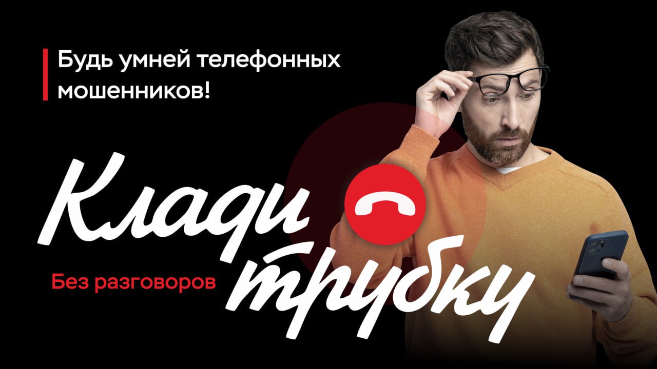 Пенсионер из Тулы отдал мошенникам почти 5,5 миллионов рублей