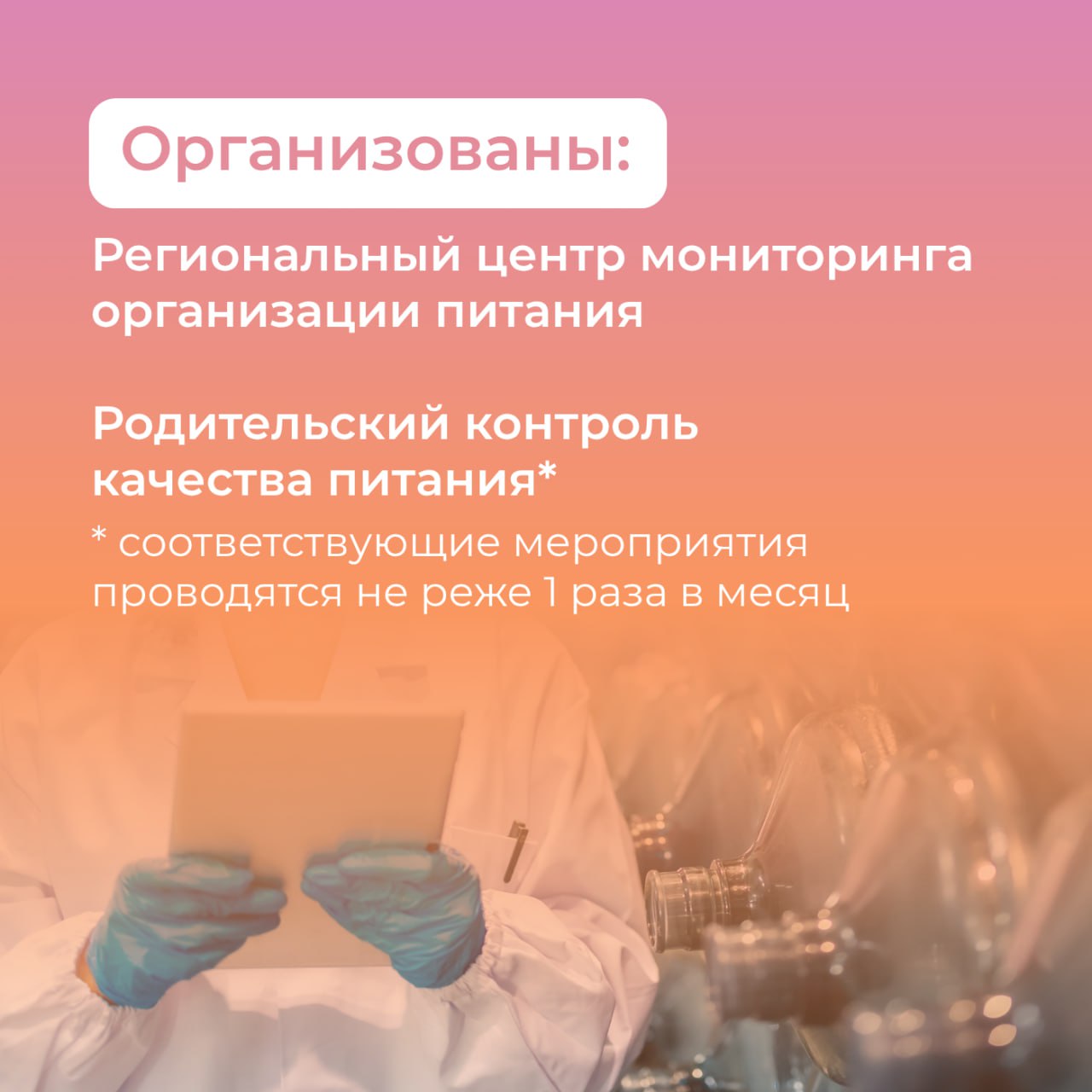 Вкусно и полезно: как в Тульской области организовано питание школьников Вкусно и полезно: как в Тульской области организовано питание школьников
