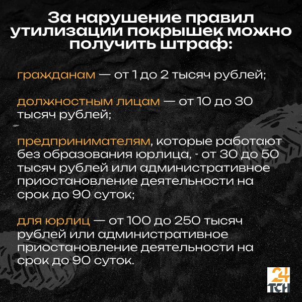 Туляки могут сдать старые покрышки Туляки могут сдать старые покрышки