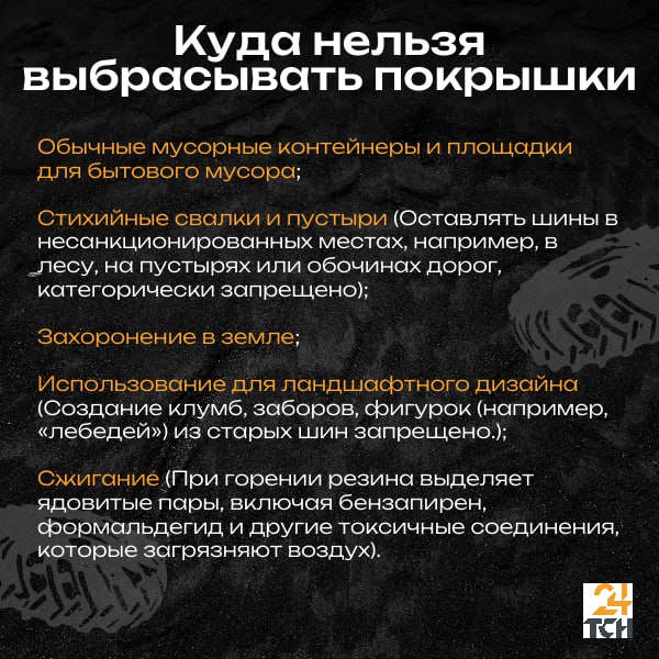 Туляки могут сдать старые покрышки