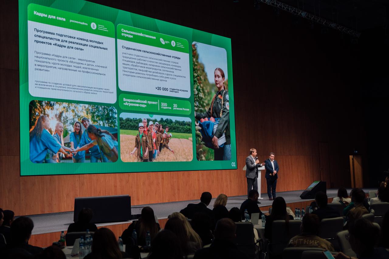 В Москве дан старт всероссийскому конкурсу «Я в Агро» В Москве дан старт всероссийскому конкурсу «Я в Агро»
