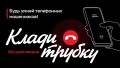 «Безопасные счета» или как мошенники используют доверчивость граждан