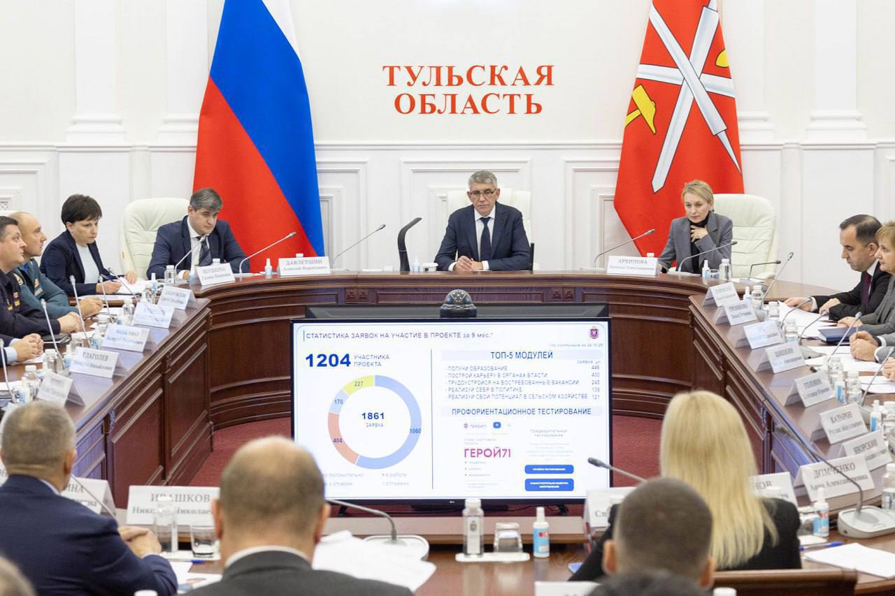 Губернатор Тульской области Дмитрий Миляев провел заседание общественного совета проекта «Герой 71»