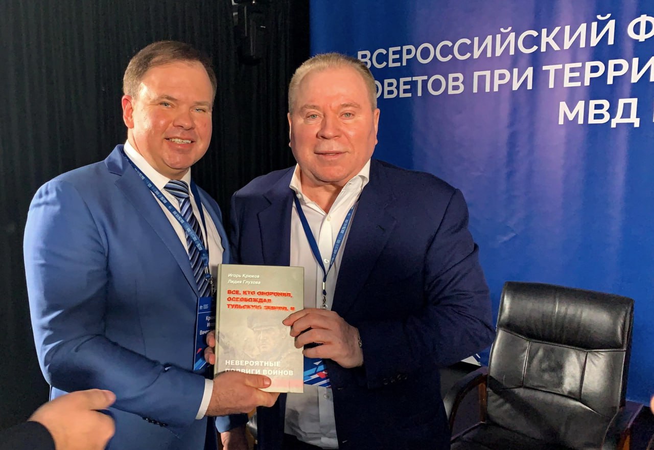 Игорь Крюков принял участие в работе Всероссийского форума общественных советов при территориальных органах МВД России Игорь Крюков принял участие в работе Всероссийского форума общественных советов при территориальных органах МВД России