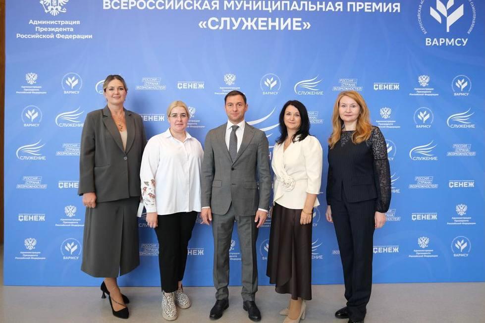 Стартовала III Всероссийская муниципальная премия «Служение» Стартовала III Всероссийская муниципальная премия «Служение»