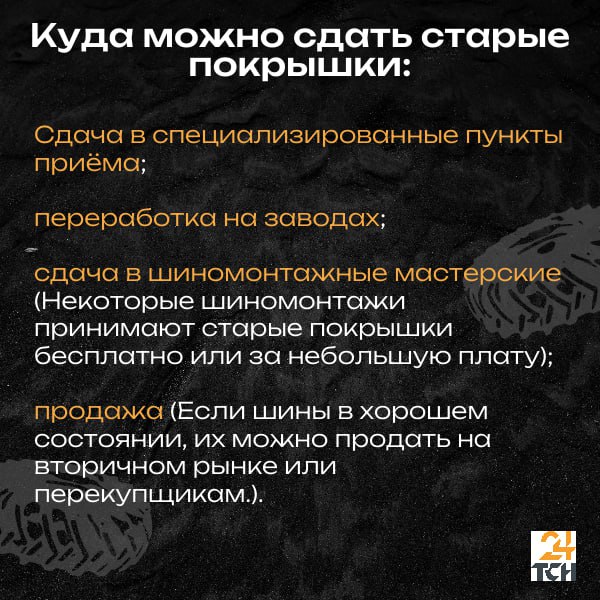Туляки могут сдать старые покрышки Туляки могут сдать старые покрышки