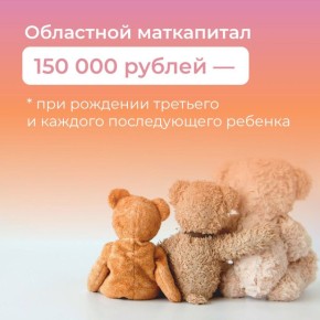 Многодетные семьи: льготы в жилищной сфере