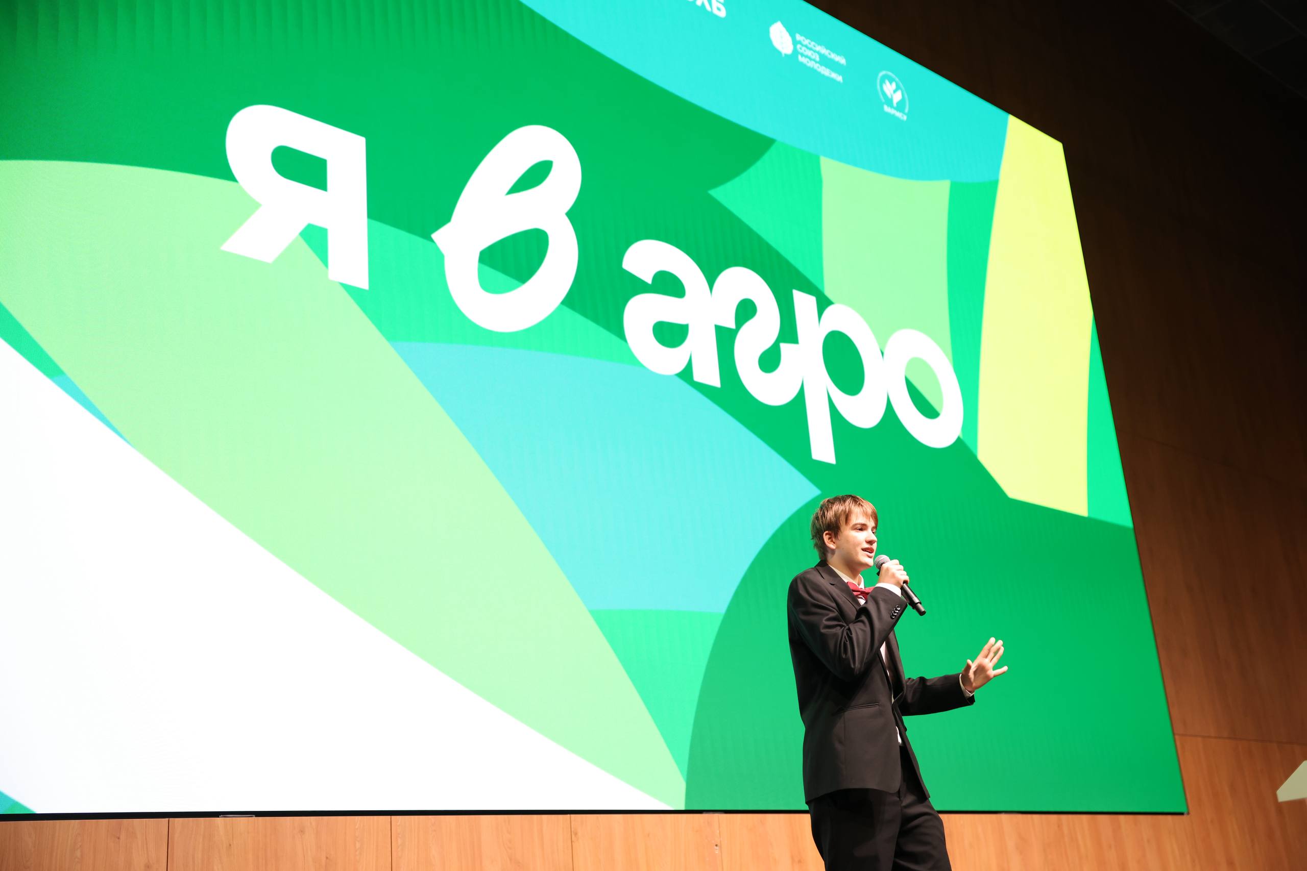 В Москве дан старт всероссийскому конкурсу «Я в Агро» В Москве дан старт всероссийскому конкурсу «Я в Агро»