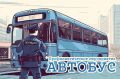 Госавтоинспекция Тульской области информирует о том, что с целью стабилизации обстановки с аварийностью на пассажирском транспорте, выявления и пресечения грубых нарушений Правил дорожного движения, в период с 27 по 31...