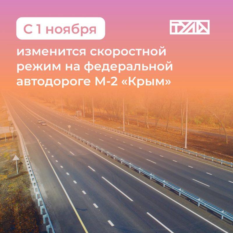 Гонять не надо: на федеральной автодороге изменят скоростной режим