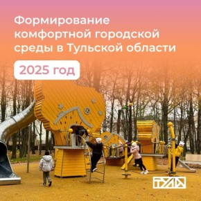 Больше комфорта – выше уровень жизни