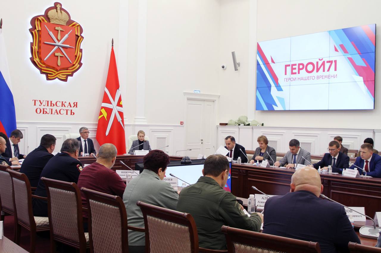 Губернатор Тульской области Дмитрий Миляев провел заседание общественного совета проекта «Герой 71» Губернатор Тульской области Дмитрий Миляев провел заседание общественного совета проекта «Герой 71»