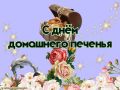 #КорочеПраздники на 28 октября