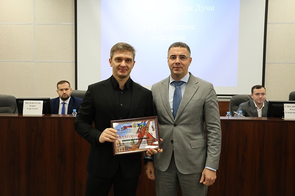 Традиционно заседание Тульской городской Думы началось с торжественной церемонии награждения Традиционно заседание Тульской городской Думы началось с торжественной церемонии награждения