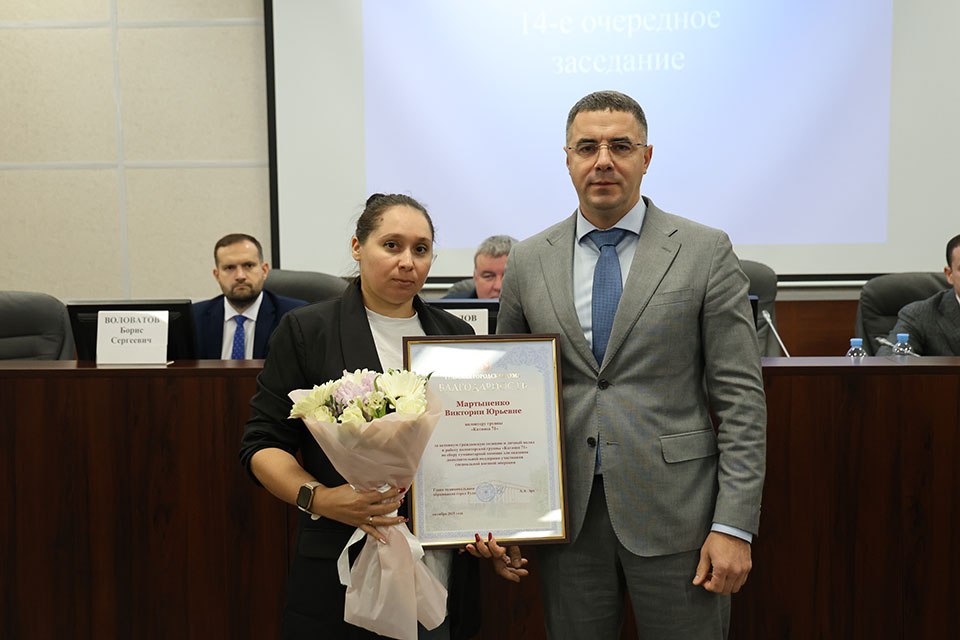 Традиционно заседание Тульской городской Думы началось с торжественной церемонии награждения Традиционно заседание Тульской городской Думы началось с торжественной церемонии награждения