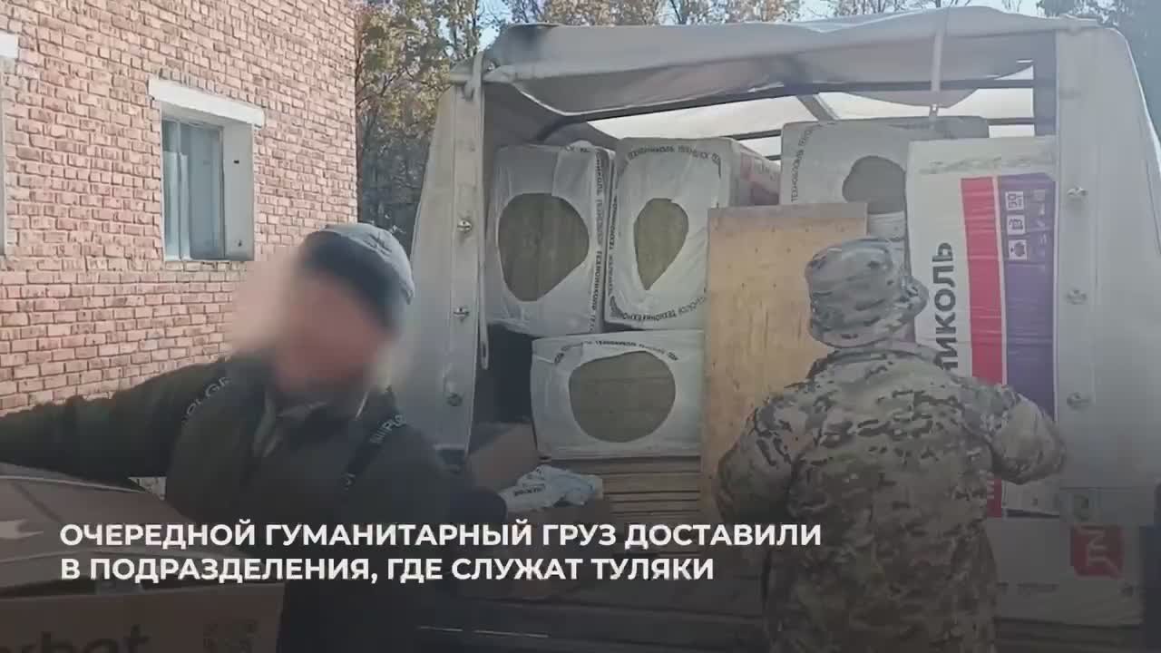 Очередной груз получили тульские бойцы