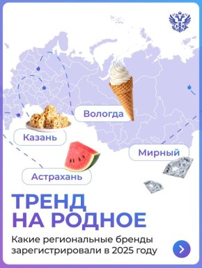 В России у каждого региона есть что-то своё: игрушка, платок, чай или, например, камень