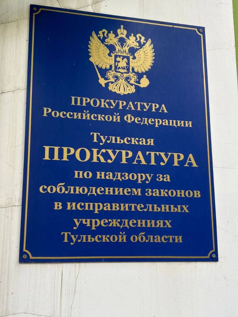 Прокуратура не поддержала ходатайство осуждённого за двойное убийство об изменении вида исправительного учреждения