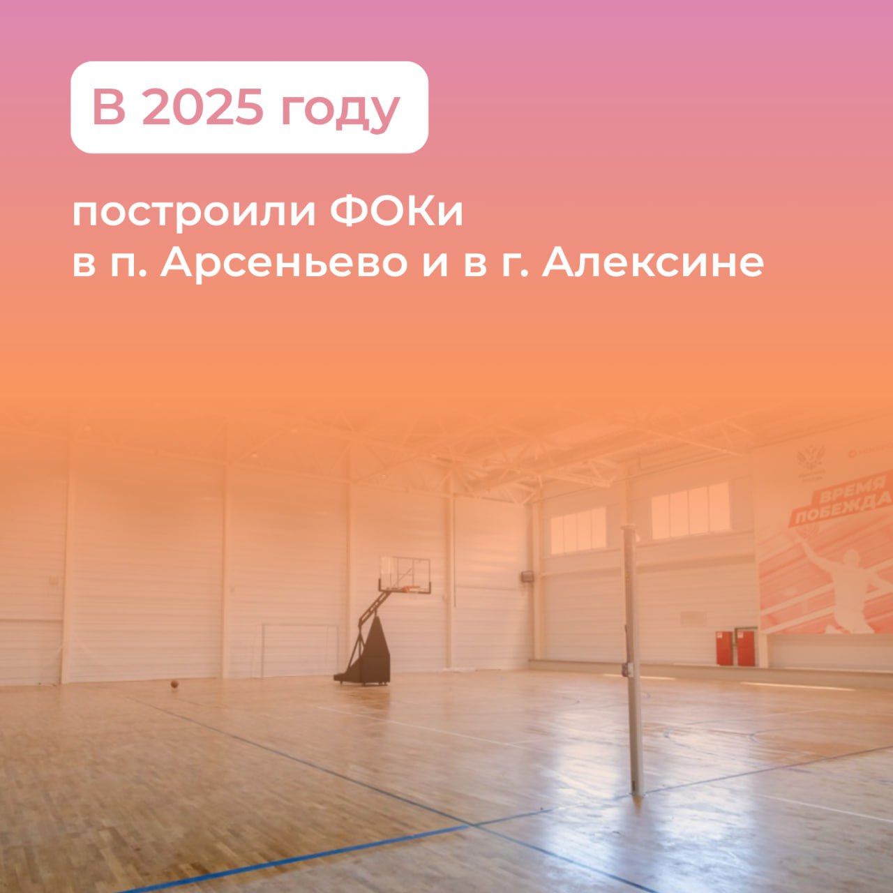 Неотъемлемая часть жизни: как в Тульской области работают со спортивной инфраструктурой Неотъемлемая часть жизни: как в Тульской области работают со спортивной инфраструктурой