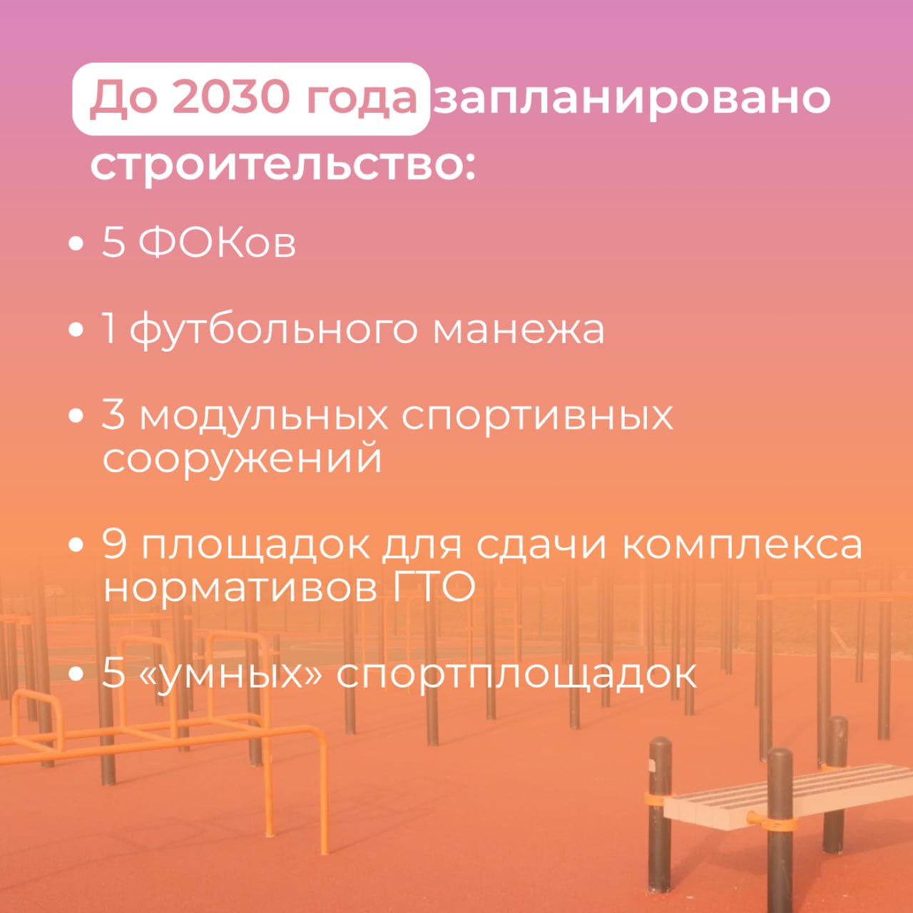 Неотъемлемая часть жизни: как в Тульской области работают со спортивной инфраструктурой Неотъемлемая часть жизни: как в Тульской области работают со спортивной инфраструктурой