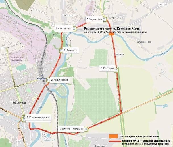 В Ефремовском районе перекроют движение через реку Красивая Меча на два года