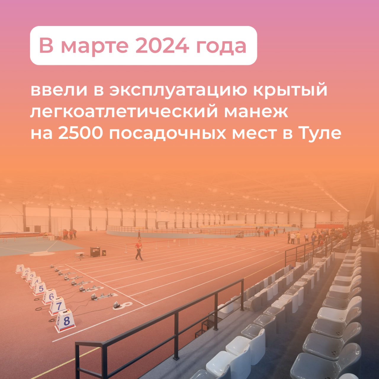 Неотъемлемая часть жизни: как в Тульской области работают со спортивной инфраструктурой Неотъемлемая часть жизни: как в Тульской области работают со спортивной инфраструктурой