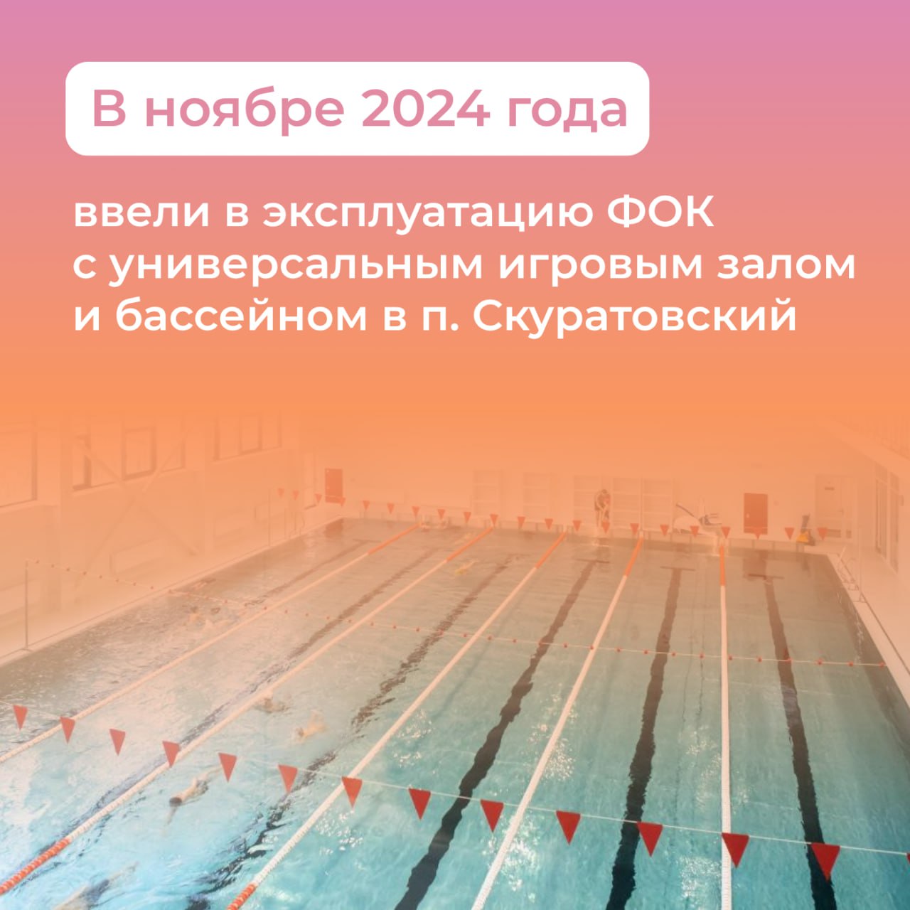 Неотъемлемая часть жизни: как в Тульской области работают со спортивной инфраструктурой Неотъемлемая часть жизни: как в Тульской области работают со спортивной инфраструктурой
