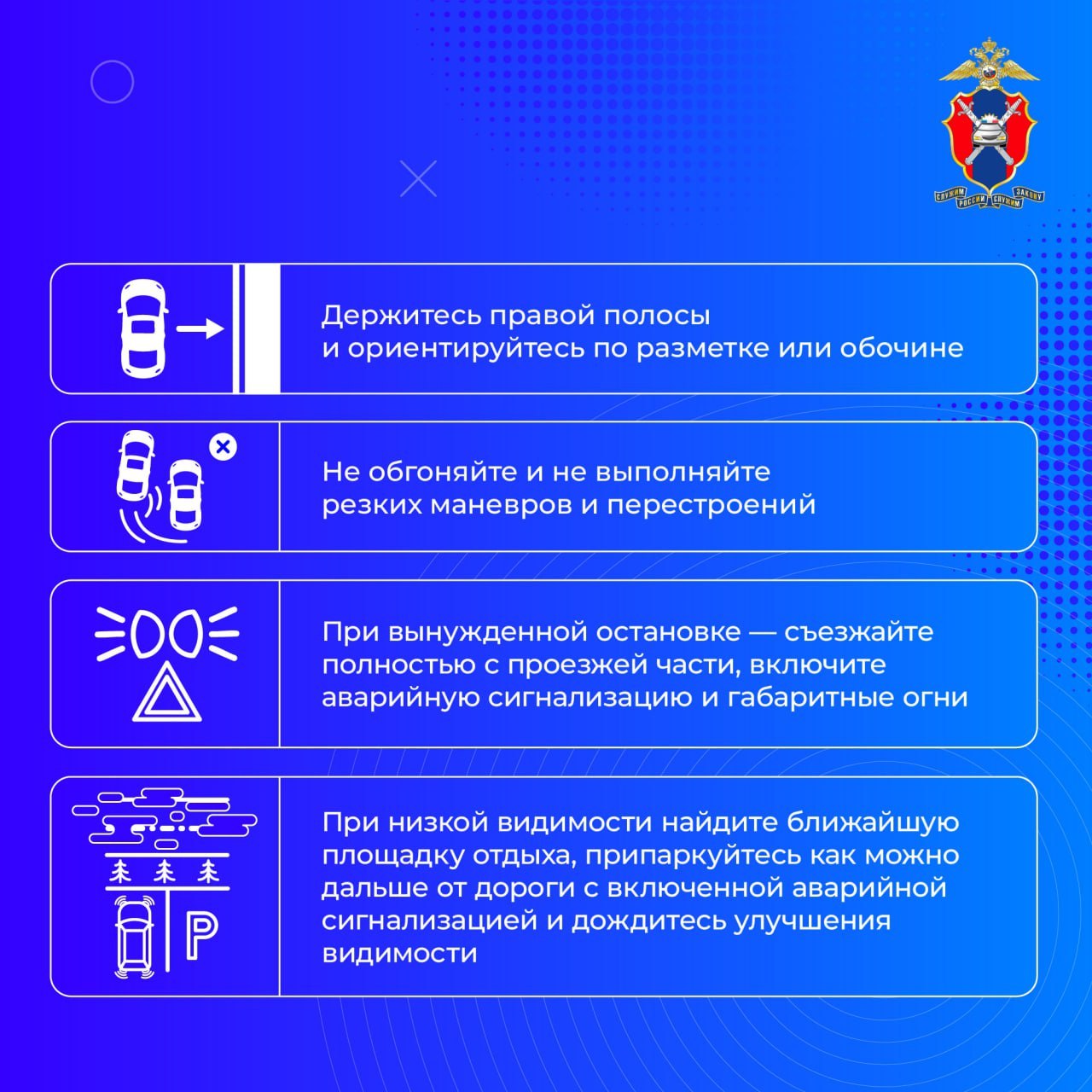 Безопасное вождение при неблагоприятных погодных условиях Безопасное вождение при неблагоприятных погодных условиях