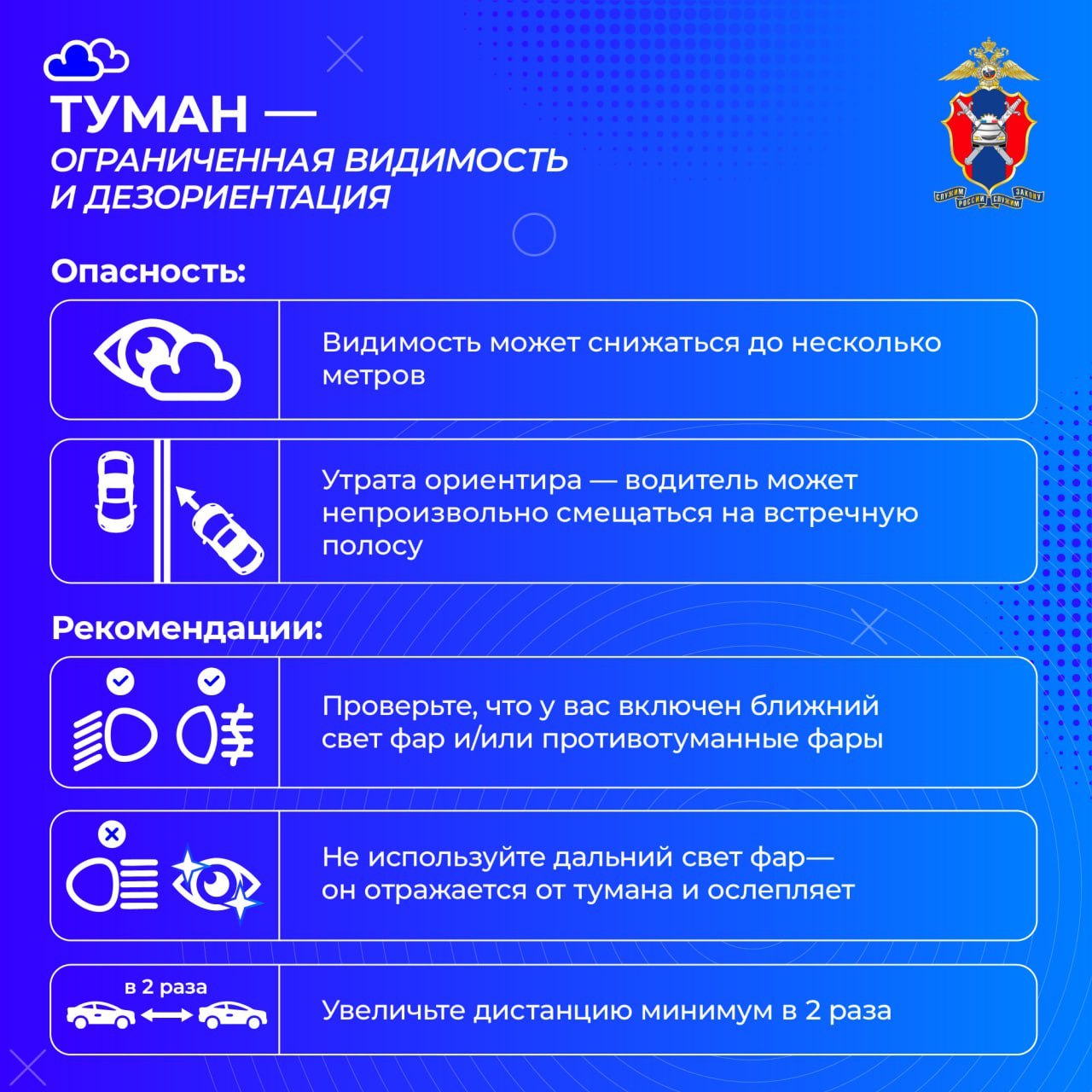 Безопасное вождение при неблагоприятных погодных условиях Безопасное вождение при неблагоприятных погодных условиях