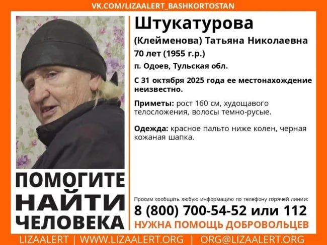 В Одоеве пропала 70-летняя пенсионерка: с 31 октября местонахождение неизвестно