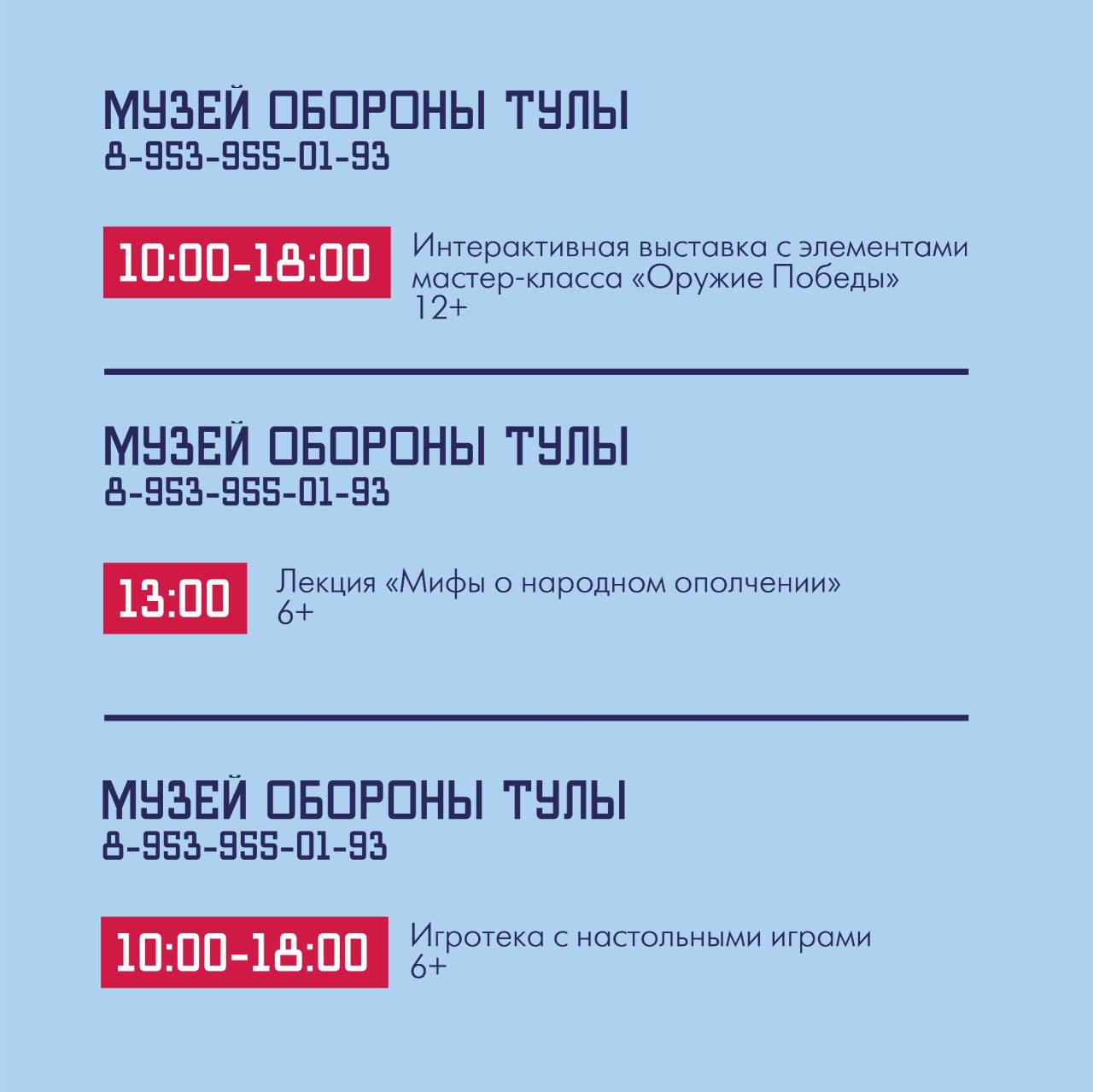 День народного единства в Тульском музейном объединении День народного единства в Тульском музейном объединении