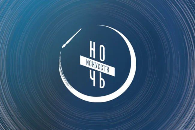 Что запланировали тульские музеи в «Ночь искусств»: обзор самых интересных мероприятий