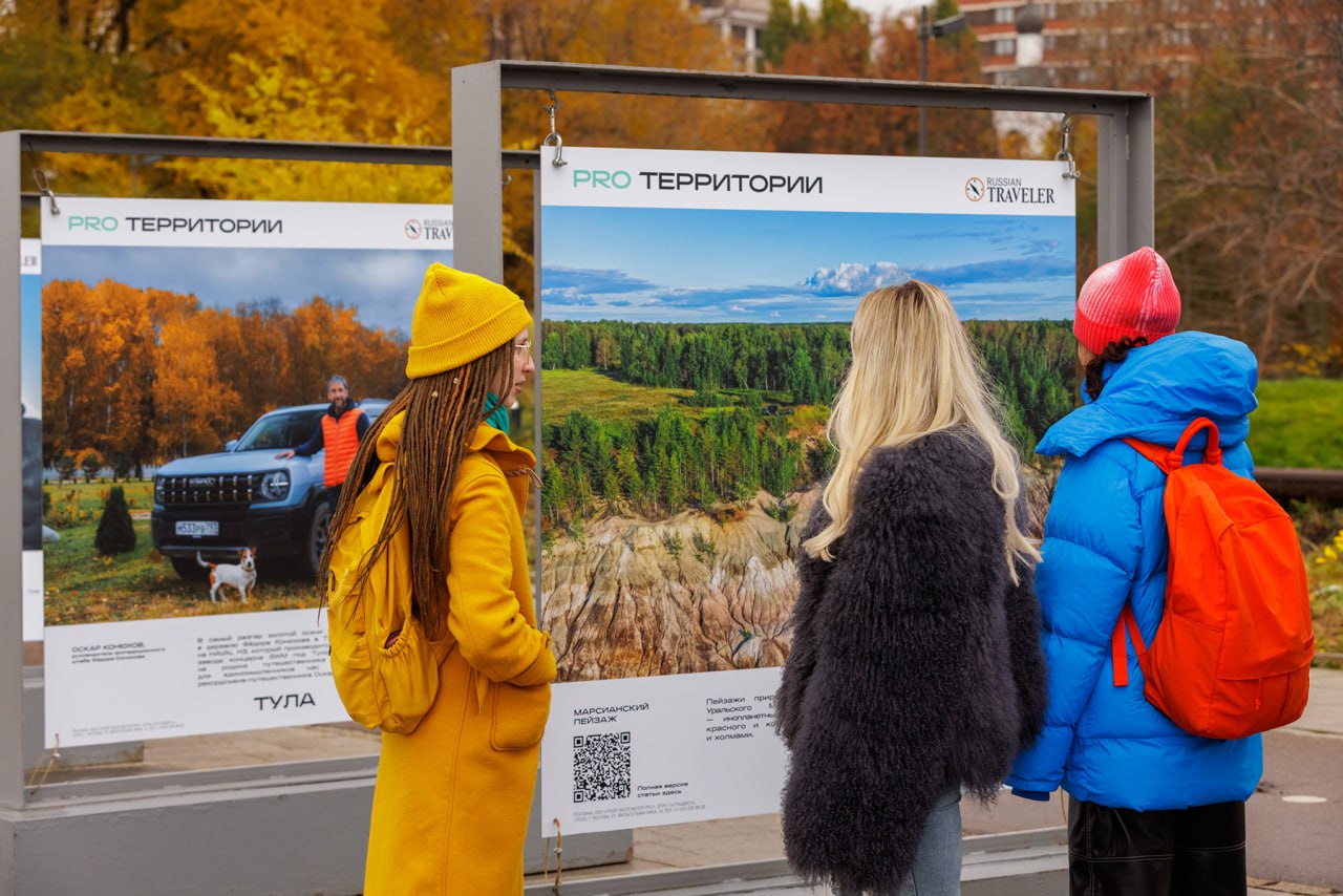 Территория вдохновения: Тульская область представлена на фотовыставке в Москве