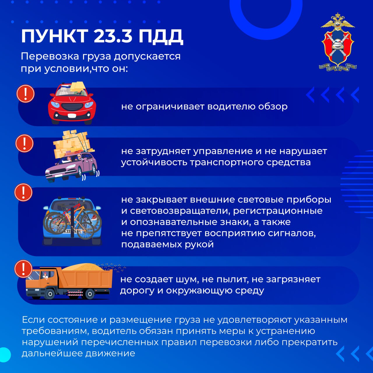 Что важно знать о перевозке грузов? Что важно знать о перевозке грузов?