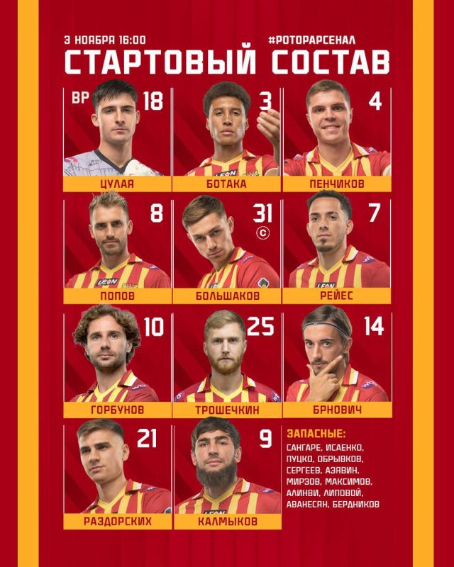 Тульский ПФК «Арсенал» сегодня сыграет против «Ротора» в Волгограде