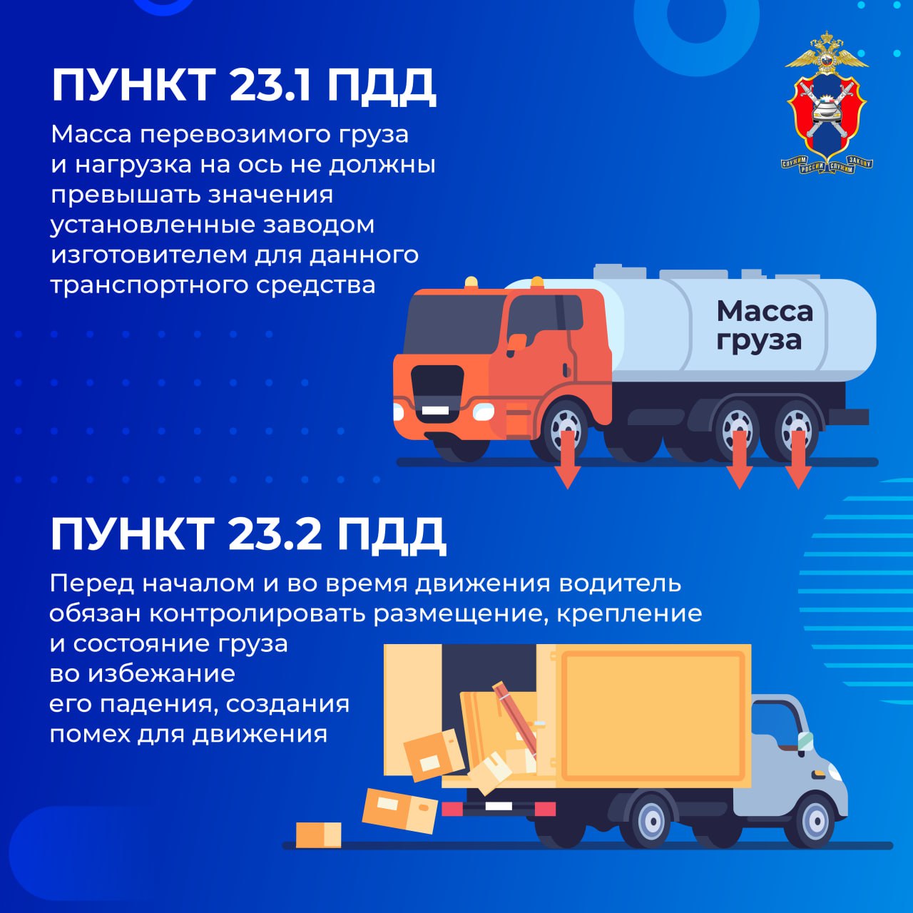 Что важно знать о перевозке грузов? Что важно знать о перевозке грузов?