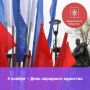 Глава администрации Тулы Илья Беспалов поздравляет жителей города с Днем народного единства