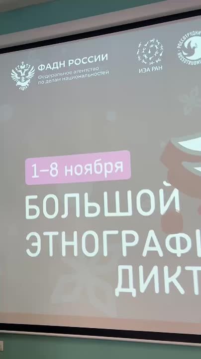 Туляки участвуют в «Большом этнографическом диктанте»