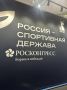 Туляки сегодня в Самаре. Здесь стартовал XIII международный форум «Россия — спортивная держава»
