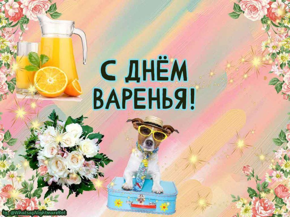 #КорочеПраздники на 5 ноября