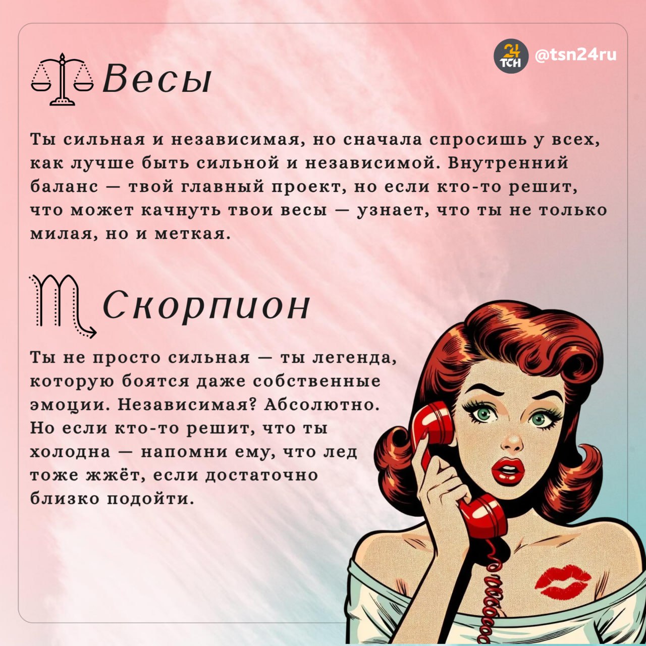 Сегодня отмечается День независимых, гордых и одиноких женщин Сегодня отмечается День независимых, гордых и одиноких женщин