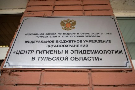 Туляки направили в Роспотребнадзор более 15 тысяч обращений за девять месяцев