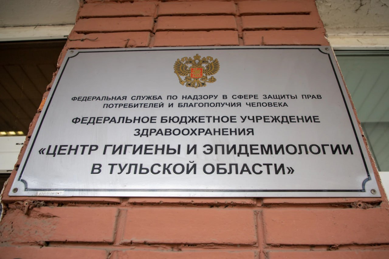 Туляки направили в Роспотребнадзор более 15 тысяч обращений за девять месяцев