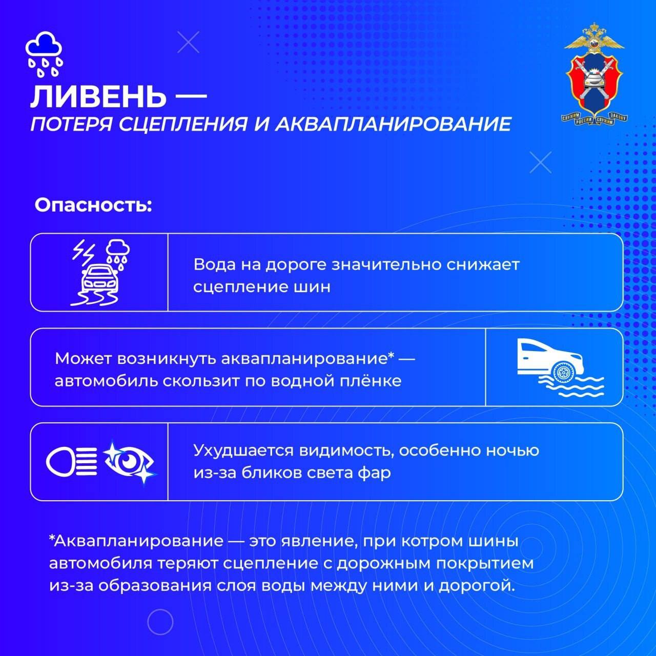 Полгода плохая погода: напоминаем правила безопасной езды Полгода плохая погода: напоминаем правила безопасной езды