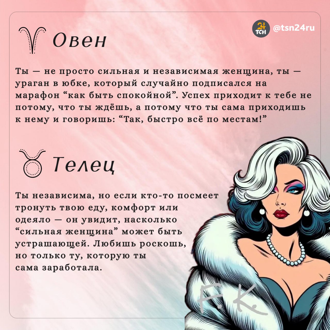 Сегодня отмечается День независимых, гордых и одиноких женщин