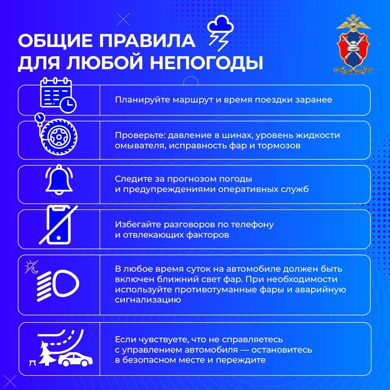 Полгода плохая погода: напоминаем правила безопасной езды Полгода плохая погода: напоминаем правила безопасной езды