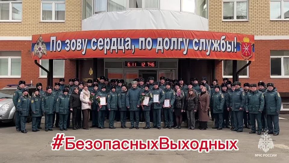#БезопасныхВыходных желают тебе сотрудники государственного пожарного надзора ГУ МЧС России по Тульской области