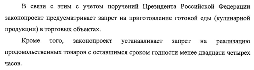 Готовая еда может исчезнуть из магазинов?