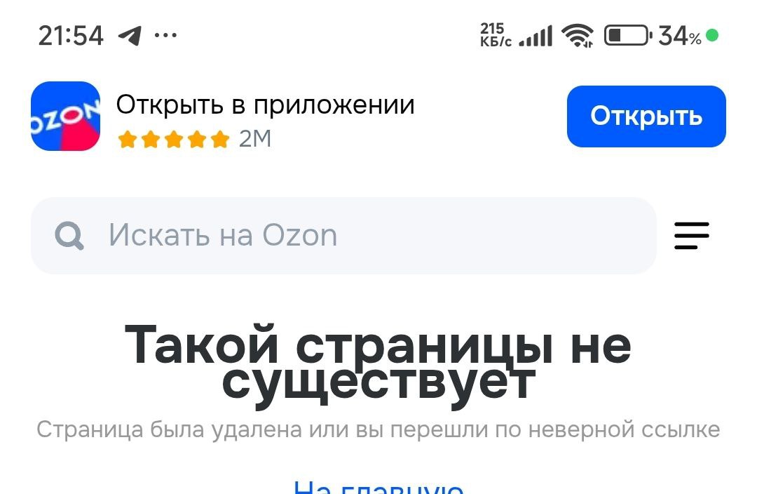 Крупнейшие маркетплейсы Wildberries и Ozon проводят тотальную проверку своих площадок на наличие опасного для здоровья бетельного ореха