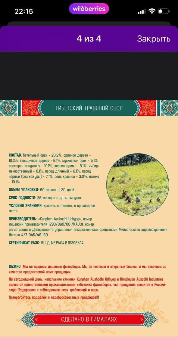 Внимание, родители! На маркетплейсах теперь продают не безобидные орешки, а «пьяные» семена бетель